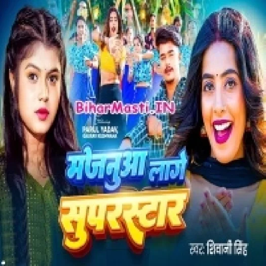 Majanua Lage Superstar (Shivani Singh)