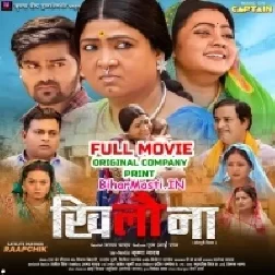 Khilauna (Kajal Yadav,Maya Yadav,Raj Kumar) Full Movie