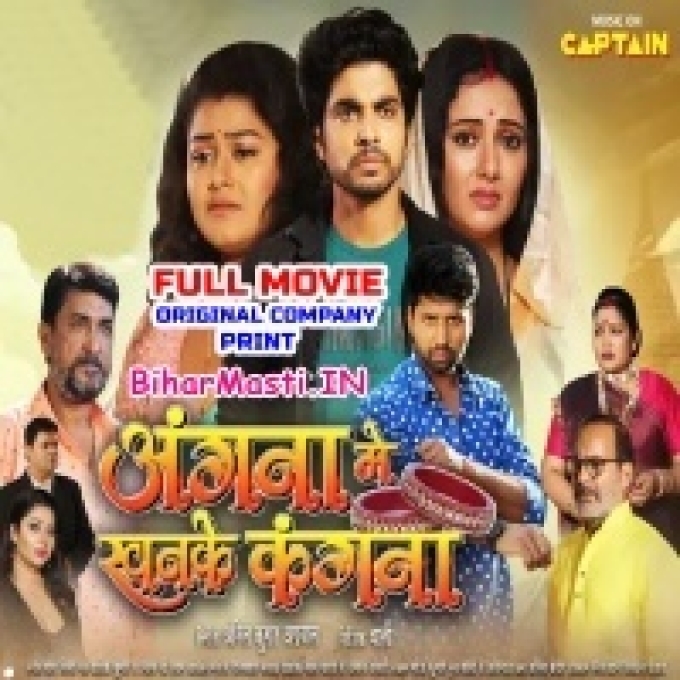 Angana Me Khanke Kangna Full Movie Original Quality (720p HD)