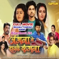 Angana Me Khanke Kangna (Raj Yadav, Mani Bhattachaya, Tannu Shree) Full Movie