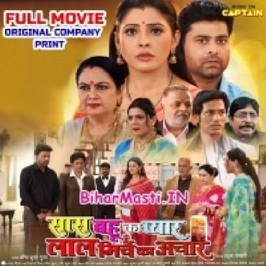 Saas Bahu Ka Payar Lal Mirch Ka Achar (Sanchita Banarji, Laado Madhesiya) Full Movie
