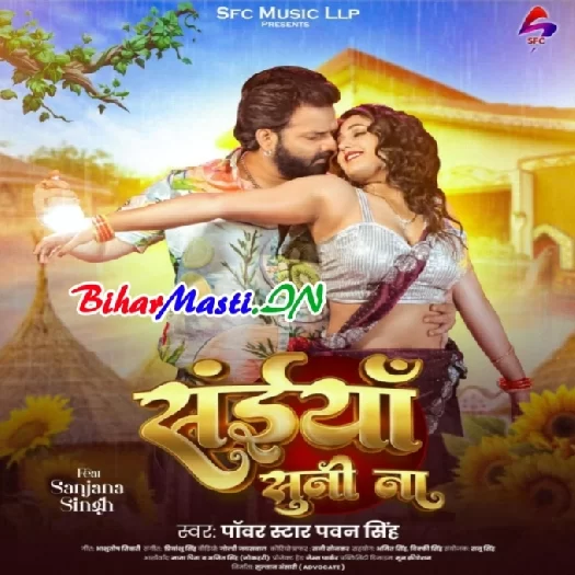 Saiya Suni Na (Pawan Singh)