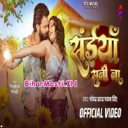 Saiya Suni Na (Pawan Singh) Video Song