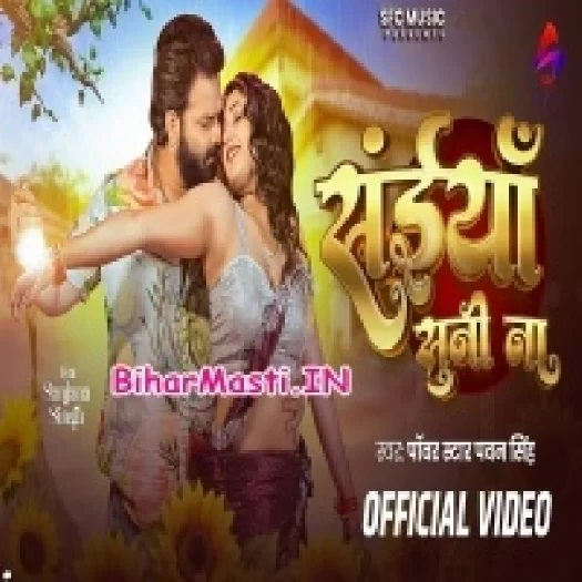 Saiya Suni Na (Pawan Singh) Video Song