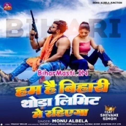 Hum Hain Bihari Thora Limit Me Rahiyega (Monu Albela)