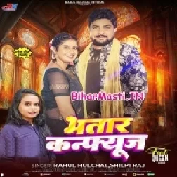 Bhatar Confuse (Rahul Hulchal, Shilpi Raj)