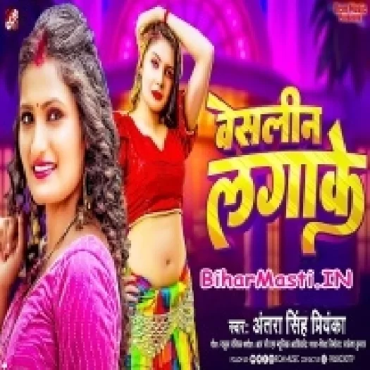 Veceline Lagake (Antra Singh Priyanka)