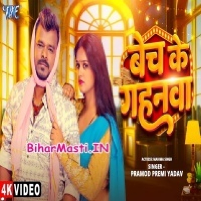 Ka Kaila Ho Angregy Atana Padh Ke Video Song (1080p HD)