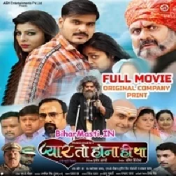 Payar To Hona Hi Tha Full Movie Original Quality (720p HD)