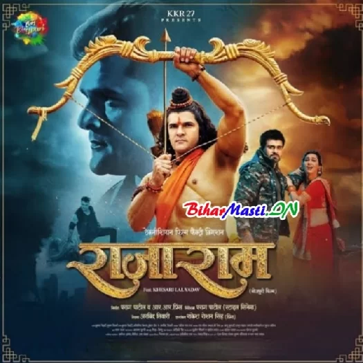 Rajaram (Khesari Lal Yadav,Sapna Chauhan, Akansha Puri) Superhit New Original Company Print Full Movie