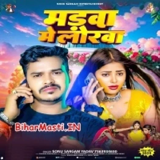 Madwa Me Lorwa (Sonu Sargam) Bhojpuri Mp3 Song Download BiharMasti.IN, BiharMasti.Net