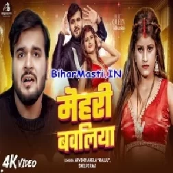 Mehri Bawliya (Arvind Akela Kallu, Shilpi Raj) Video Song