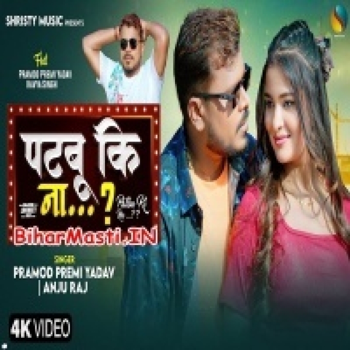 Hamse Patabu Ki Na Video Song (720p HD)