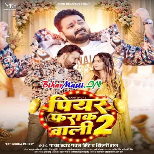 Piyar Farak Wali 2 (Pawan Singh, Shilpi Raj)