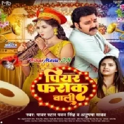 Piyar Farak Wali (Pawan Singh, Anupma Yadav)