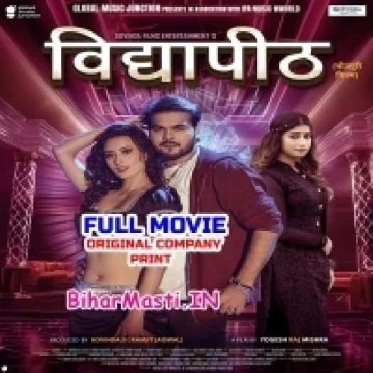 Vidyapith (Arvind Akela Kallu, Aayushi Dutt Tiwari) Full Movie