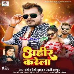 Ahir Karela (Pramod Premi Yadav,Khushi Kakkar)