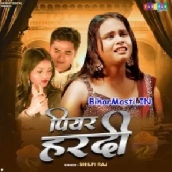 Hamar Dehiya Bhail Ba Piyar Hardi Re-BiharMasti.IN