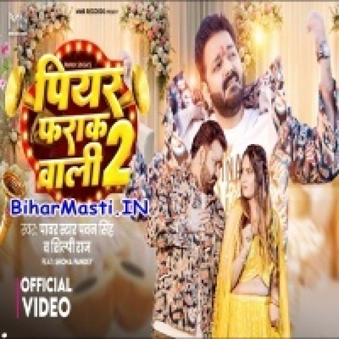 Jaan Mare Bhaiya Ke Saliya Ho Othalaliya Lagake Video Song (720p HD)