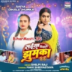 Saiya Dihale Jhumka Nanadiya Jare Dekh Ke