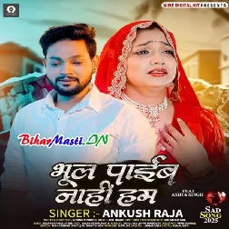 Bhul Paaib Nahi Hum (Ankush Raja)