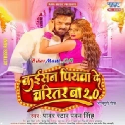 Kaisan Piyawa Ke Charitar Ba 2.0 (Pawan Singh)