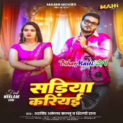 Sariya Kariyai (Arvind Akela Kallu, Shilpi Raj)