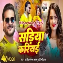 Sariya Kariyawa Na Laila Video Song (1080p HD)
