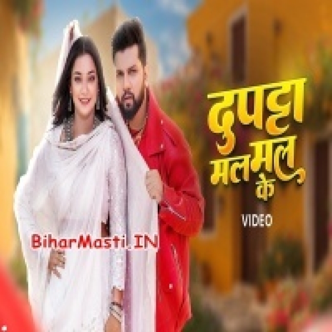 Dupatta Mal Mal Ke Video Song (1080p HD)
