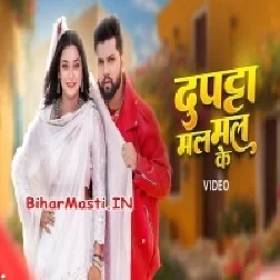 Dupatta Malmal Ke (Neelkamal Singh) Video Song