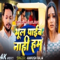 Bhul Paaib Nahi Hum (Ankush Raja) Video Song