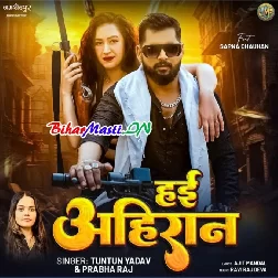 Hai Ahiran (Tuntun Yadav,Prabha Raj)