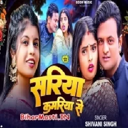 Sariya Kamariya Se (Shivani Singh)