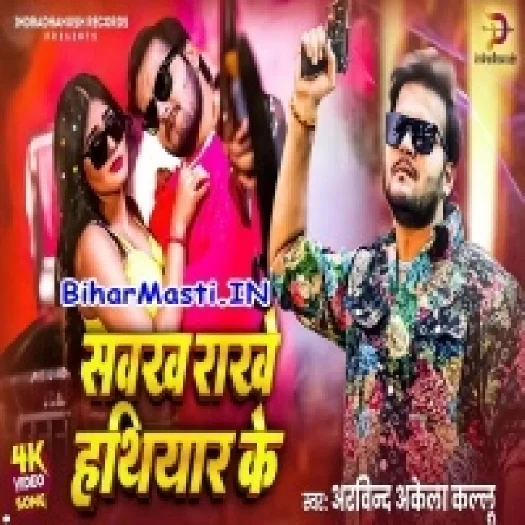 Swakh Rakhe Hathiyar Ke (Arvind Akela Kallu, Shilpi Raj) Video Song 2025