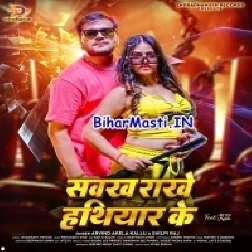 Laika Sawakh Rakhe Hathiyar Ke (Hit Matter)