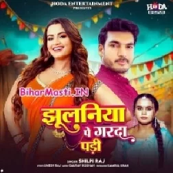 Jhulaniya Pe Garda Pari (Shilpi Raj)