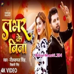 Lover Ke Bina Possible Nahi Video Song (720p HD)