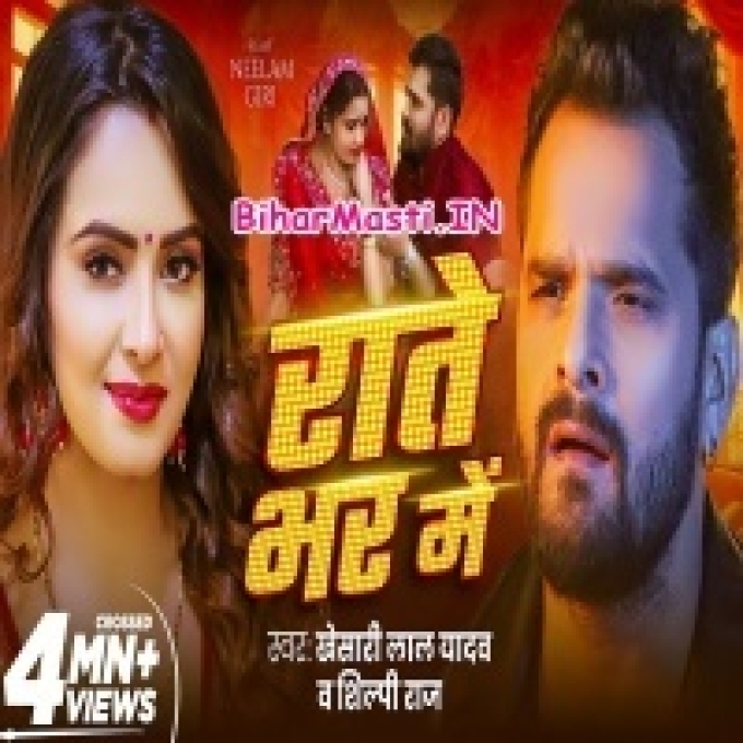 Rate Bhar Me Lagata Ki Le Leba Paran Video Song (720p HD)