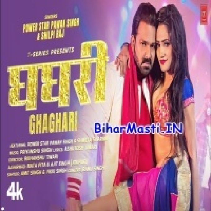 Ghaghari Ghaghari Haye Tor Ghaghari Ghaghari Video Song (360p HD)-BiharMasti.IN