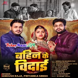 Bahin Ke Bidai (Ankush Raja, Priyanka Singh)