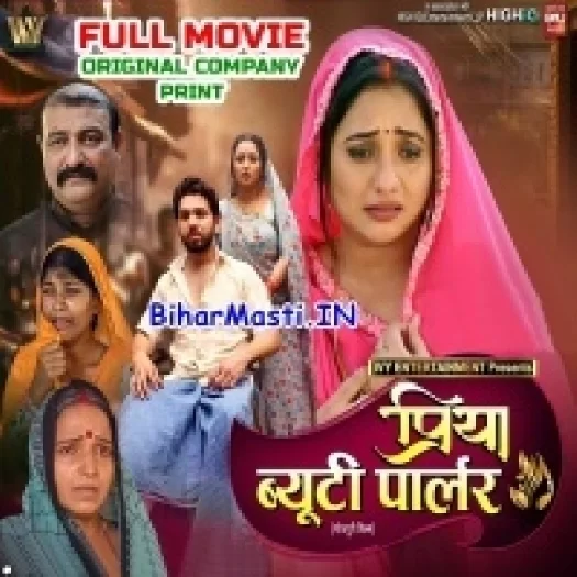 Priya Beauty Parlour (Rani Chatterjee,Akash Singh) Full Movie