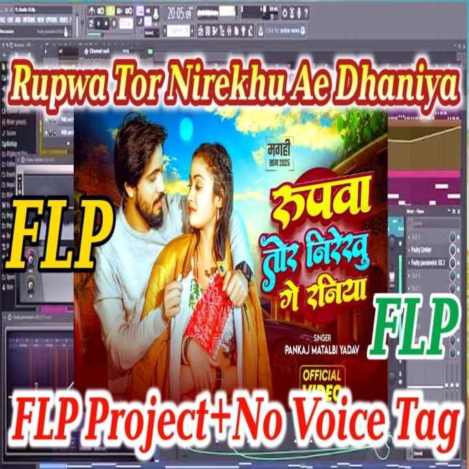 Rupwa Tor Nirekhu Ae Dhaniya Chand Lagelu Dj NoVoiceTag FLpProject