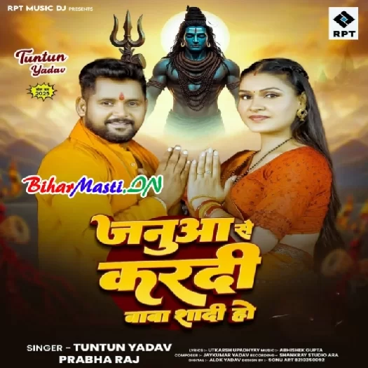 Janue Se Karadi Baba Shadi Ho (Tuntun Yadav, Prabha Raj)