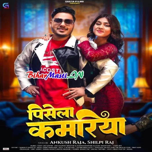 Pisela Kamariya (Ankush Raja, Shilpi Raj)