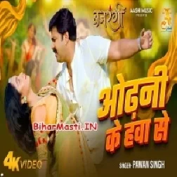 Odhni Ke Hawa Se Full Video Song