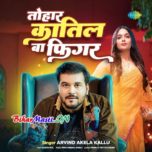 Tohar Katil Ba Figure (Arvind Akela Kallu)