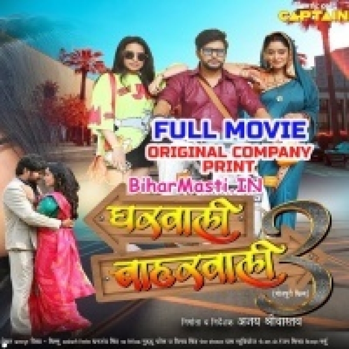 Gharwali Baharwali 3 Full Movie Orignal Print (720p HD)