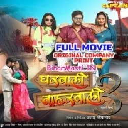 Gharwali Baharwali 3 Full Movie Orignal Print (720p HD)