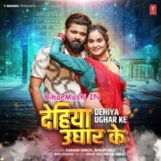 Dehiya Ughar Ke (Samar Singh, Shilpi Raj)