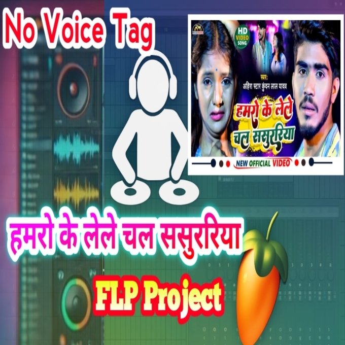 Band Karke Godrejwa Me Ge Jaan Dj No Voice Tag